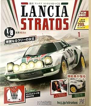 アシェット　週刊 ランチア・ストラトスをつくる付属品　全巻購入特典アクリルケース 週刊 ランチア ストラトスをつくる：ホーム | アシェット